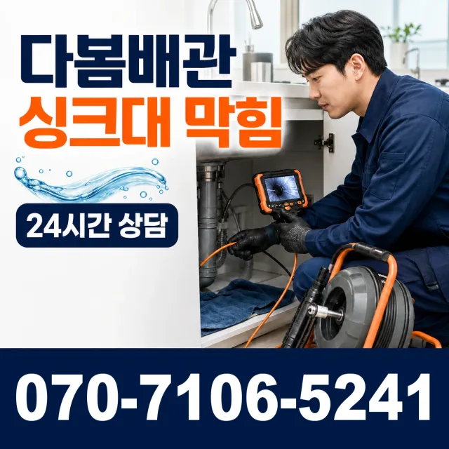 전남광주 신안군 신의면 노은길 외벽누수 상담 이미지 1