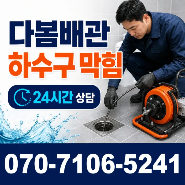 전남광주 신안군 신의면 노은길 외벽누수 상담 이미지 2