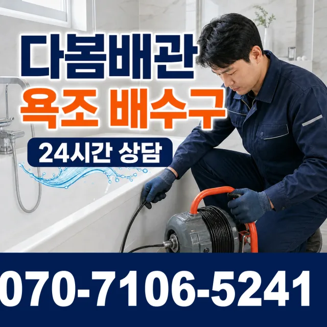 전남광주 신안군 신의면 노은길 외벽누수 상담 이미지 6