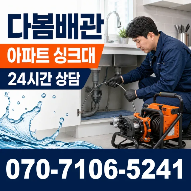 전남광주 신안군 신의면 노은길 외벽누수 상담 이미지 7